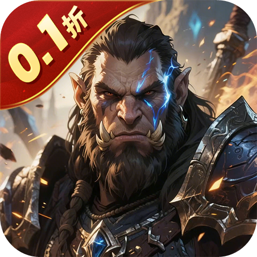 不朽之守护（0.1折光明与黑暗）H5