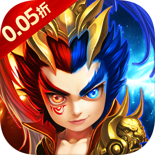 剑仙缘（0.05折盲盒红包版）H5