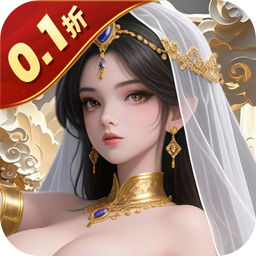 暗黑远征（0.1折黎明之暗）H5