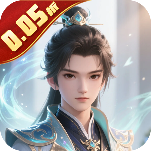 六界仙尊（0.05折仙已不在）H5