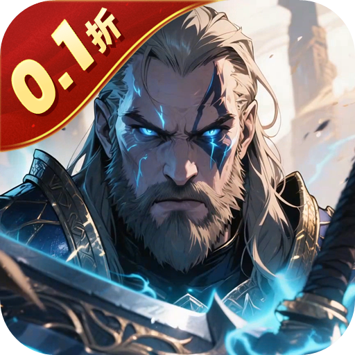 部落战联盟（0.1折冰封王座）H5