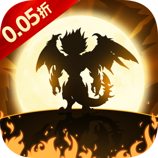 剑与火之歌（0.05折地牢探险）H5