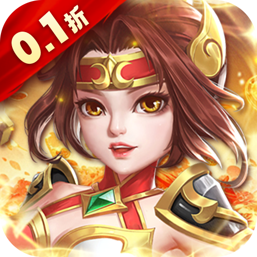 勇闯女儿国（0.1折战神西游）H5