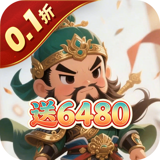 兵马俑（0.1折武逆三国免费版）H5