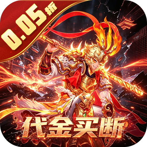 大刀客（0.05折绝情一刀买断版）H5