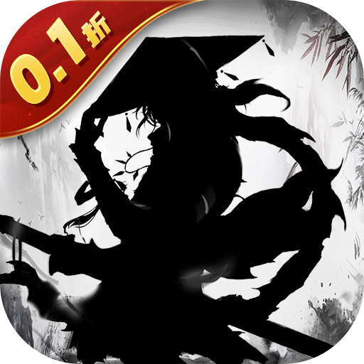 剑气除魔（0.1折炼气化神）H5