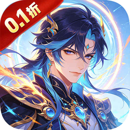 魔主（深渊少女契约0.1折）H5