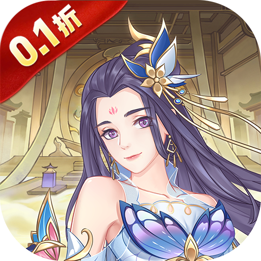 斗破神（0.1折6480免费版）H5