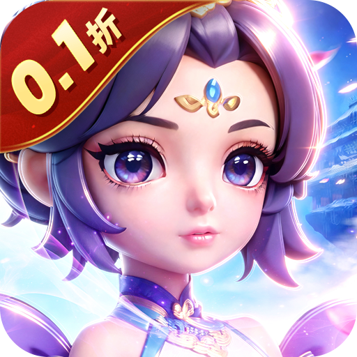 魔晶拼图（0.1折贵族10开局）H5