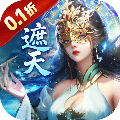 辰东群侠传（0.1荒天帝版）H5