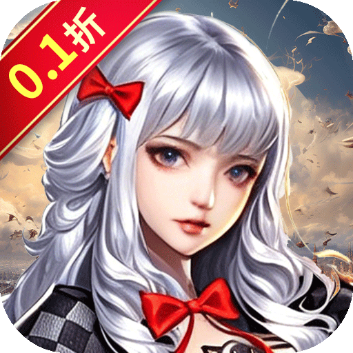 重力光球（0.1折创角送100连抽）H5