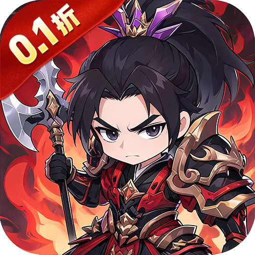 天下策（0.1折竖版名将盲盒千抽）H5