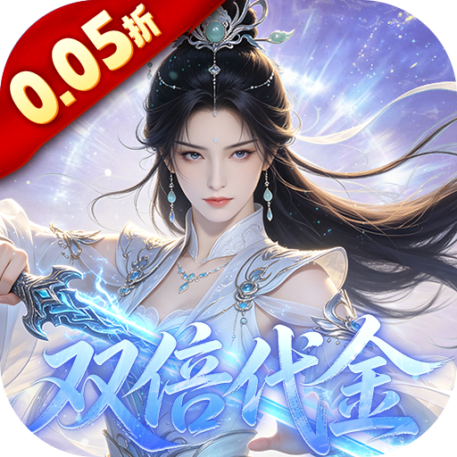跑跑西游（0.05折双倍代金买断版）H5