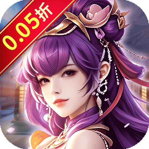 不朽之城（0.05开局送自选金将）H5