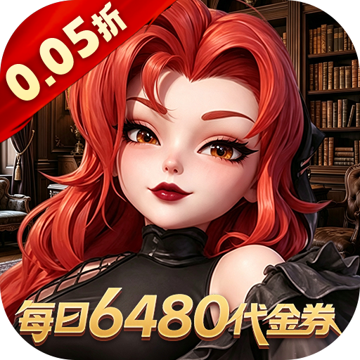 我的魔法英雄伙伴（0.05折6480免费版）H5